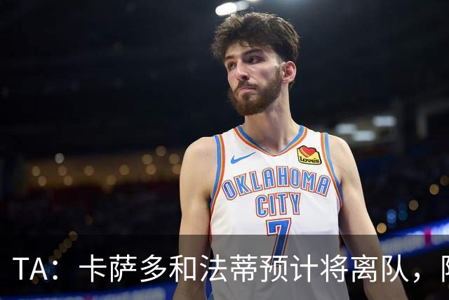 TA：卡萨多和法蒂预计将离队，阿尔瓦雷斯依然是巴萨的头号目标